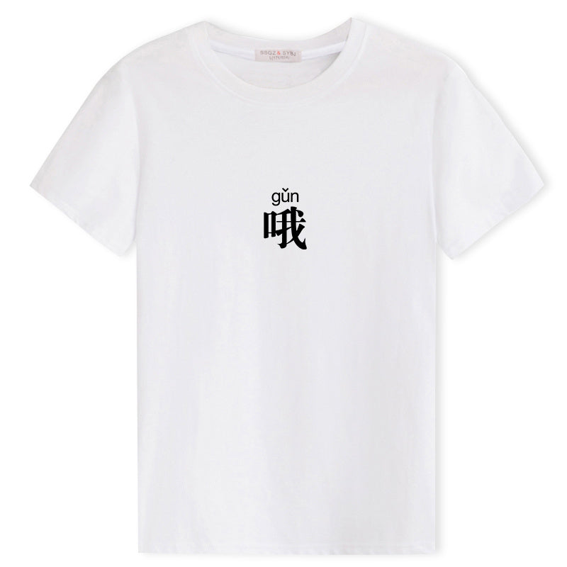Men's short sleeve t-shirt new round neck loose clothes