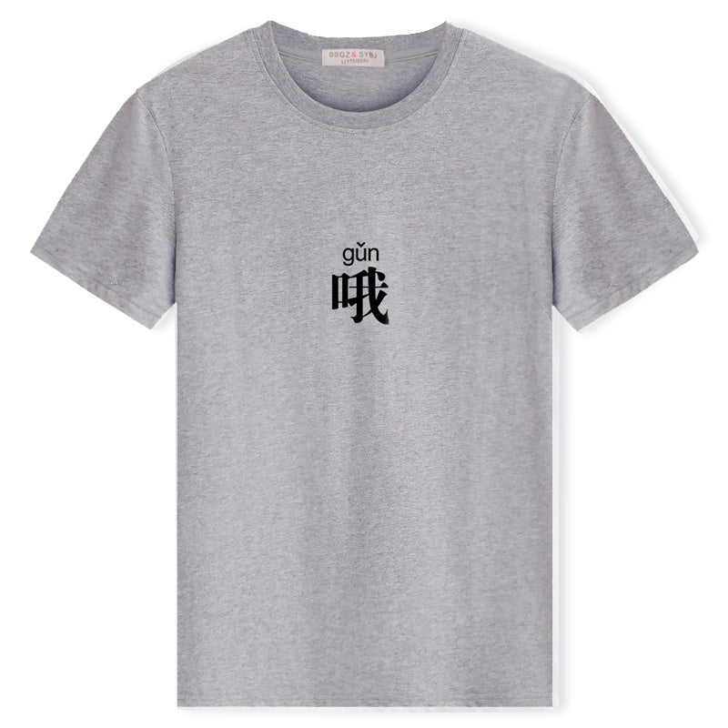 Men's short sleeve t-shirt new round neck loose clothes