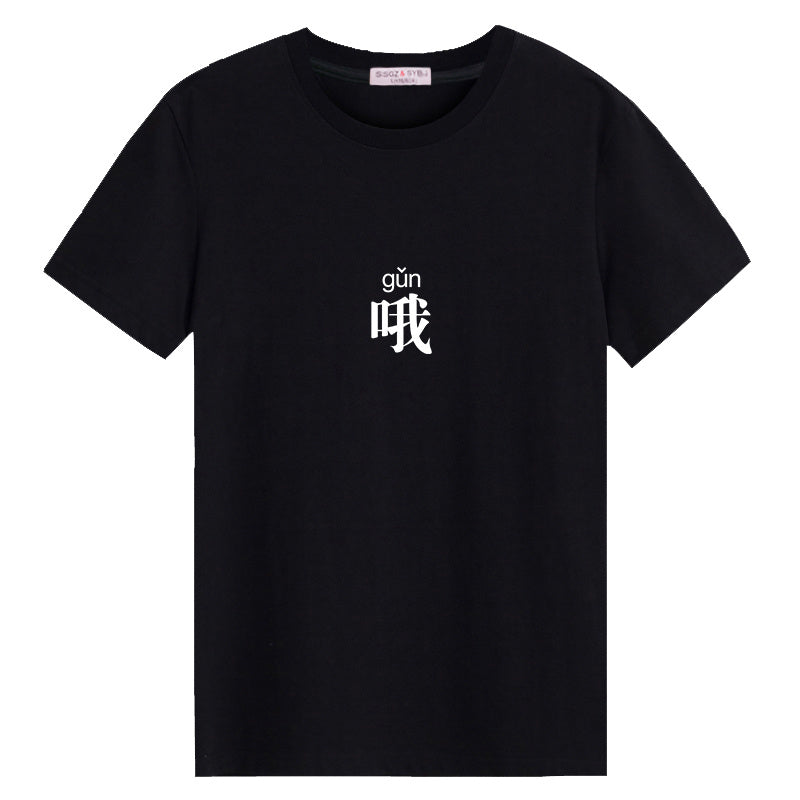 Men's short sleeve t-shirt new round neck loose clothes